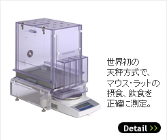 摂食飲水行動量測定装置